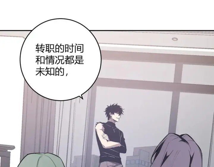 漫画《全民末日：我，病毒君王》第75话 聊天群扬名，深渊改造计划第8张图