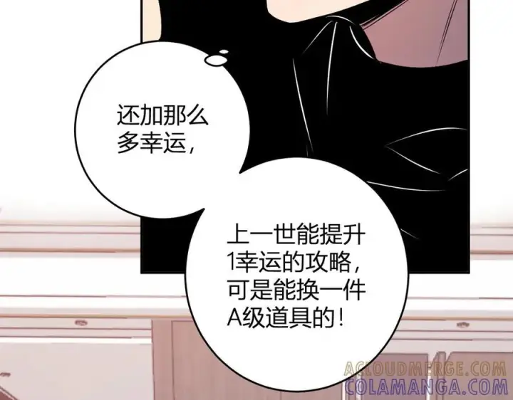 漫画《全民末日：我，病毒君王》第75话 聊天群扬名，深渊改造计划第81张图