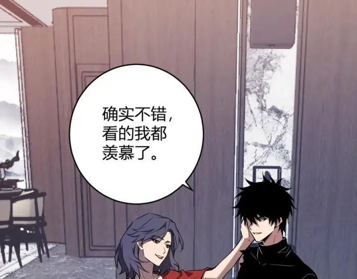 漫画《全民末日：我，病毒君王》第75话 聊天群扬名，深渊改造计划第82张图