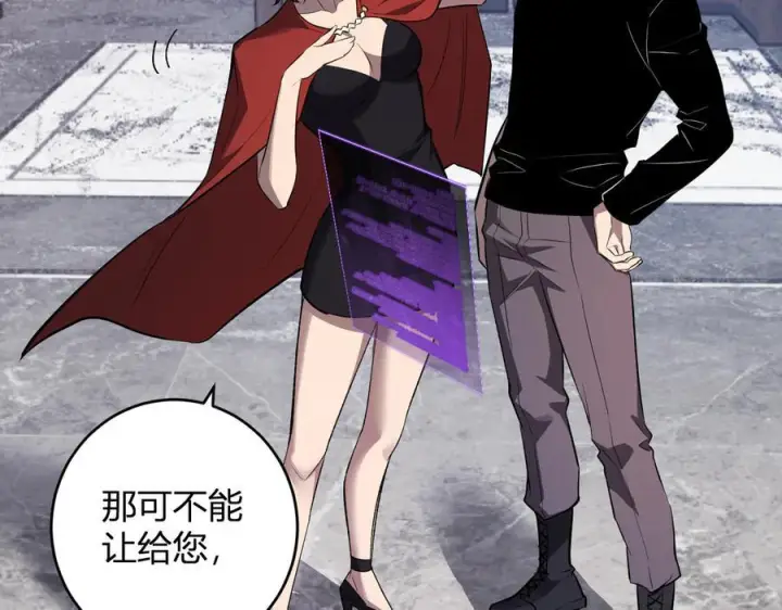 漫画《全民末日：我，病毒君王》第75话 聊天群扬名，深渊改造计划第83张图
