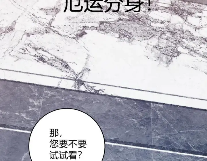漫画《全民末日：我，病毒君王》第75话 聊天群扬名，深渊改造计划第87张图