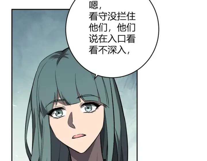 漫画《全民末日：我，病毒君王》第75话 聊天群扬名，深渊改造计划第94张图