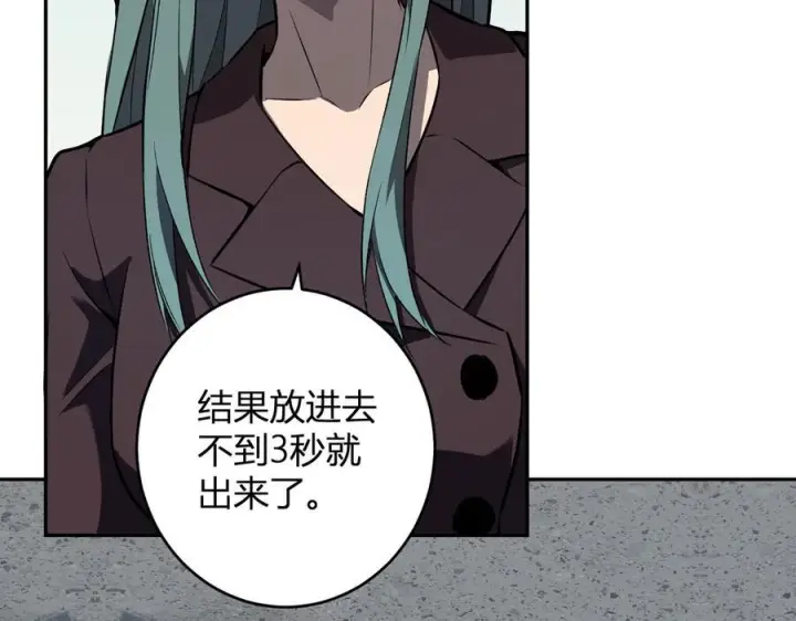漫画《全民末日：我，病毒君王》第75话 聊天群扬名，深渊改造计划第95张图