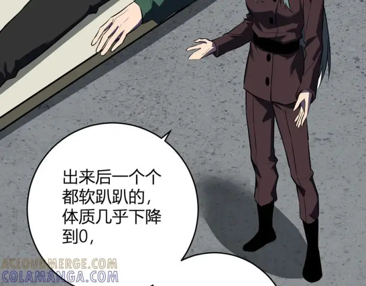 漫画《全民末日：我，病毒君王》第75话 聊天群扬名，深渊改造计划第97张图