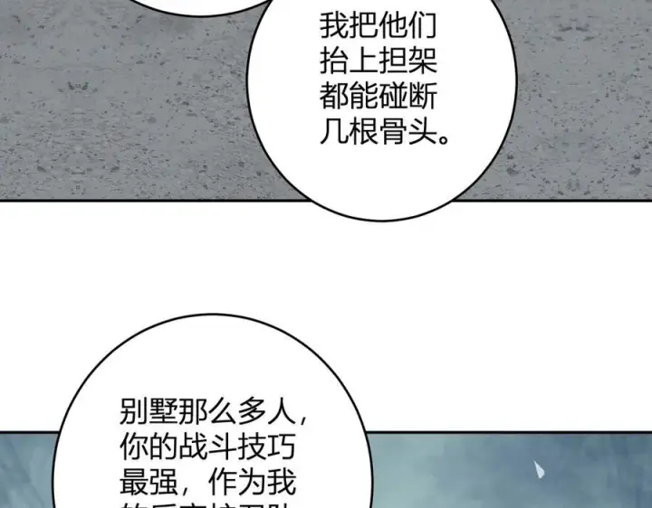 漫画《全民末日：我，病毒君王》第75话 聊天群扬名，深渊改造计划第98张图