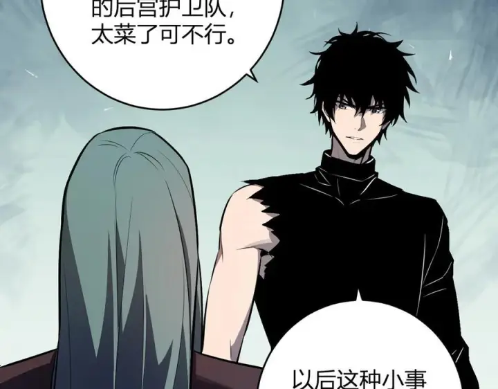 漫画《全民末日：我，病毒君王》第75话 聊天群扬名，深渊改造计划第99张图
