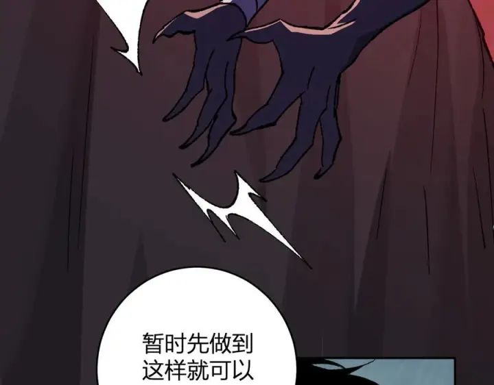 漫画《全民末日：我，病毒君王》第76话 新种瘟疫恶魔第104张图
