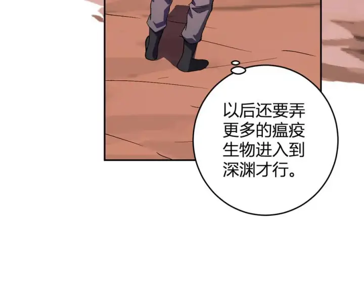 漫画《全民末日：我，病毒君王》第76话 新种瘟疫恶魔第112张图