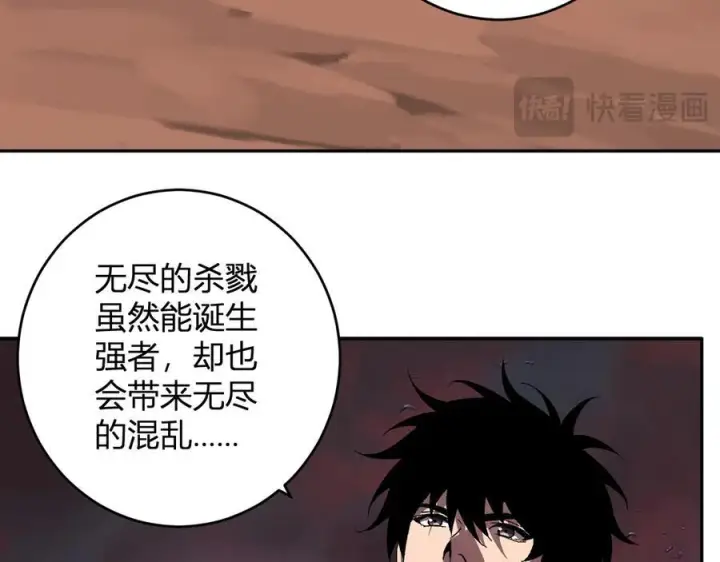 漫画《全民末日：我，病毒君王》第76话 新种瘟疫恶魔第116张图