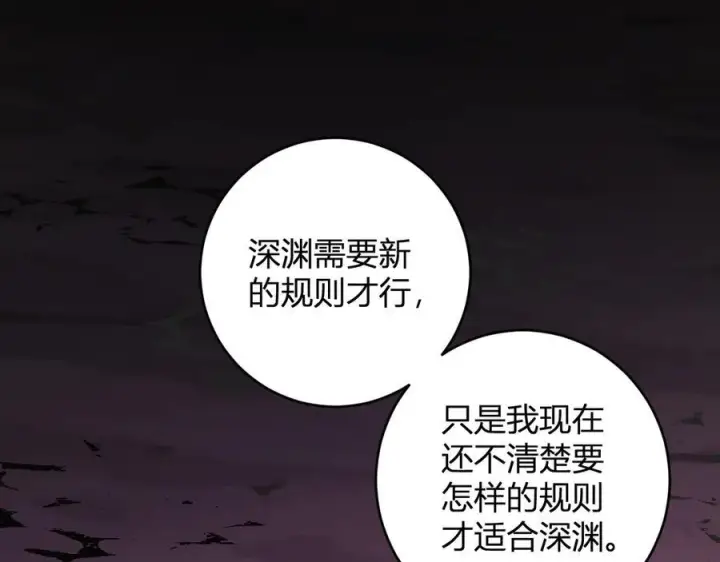 漫画《全民末日：我，病毒君王》第76话 新种瘟疫恶魔第118张图