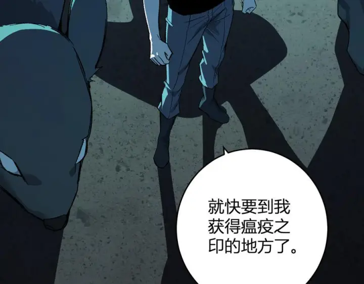 漫画《全民末日：我，病毒君王》第76话 新种瘟疫恶魔第12张图