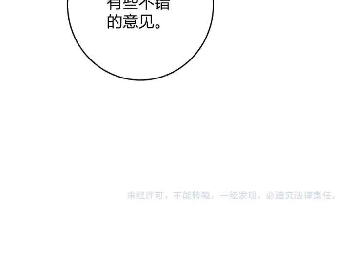 漫画《全民末日：我，病毒君王》第76话 新种瘟疫恶魔第126张图