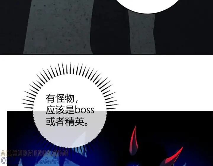 漫画《全民末日：我，病毒君王》第76话 新种瘟疫恶魔第13张图