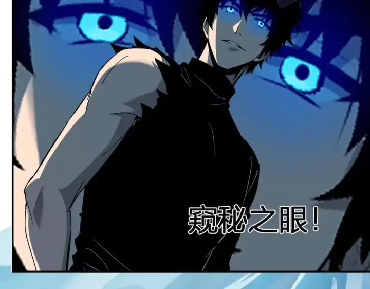 漫画《全民末日：我，病毒君王》第76话 新种瘟疫恶魔第14张图