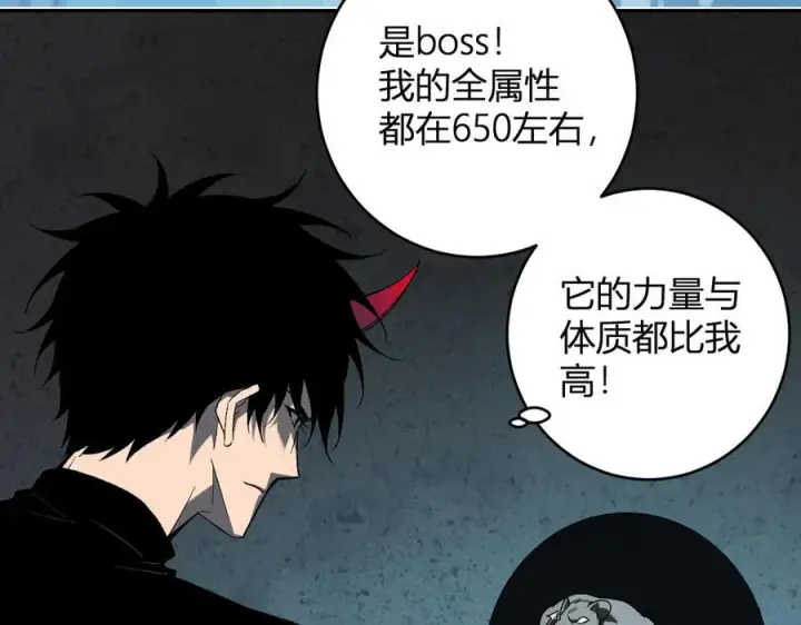 漫画《全民末日：我，病毒君王》第76话 新种瘟疫恶魔第18张图