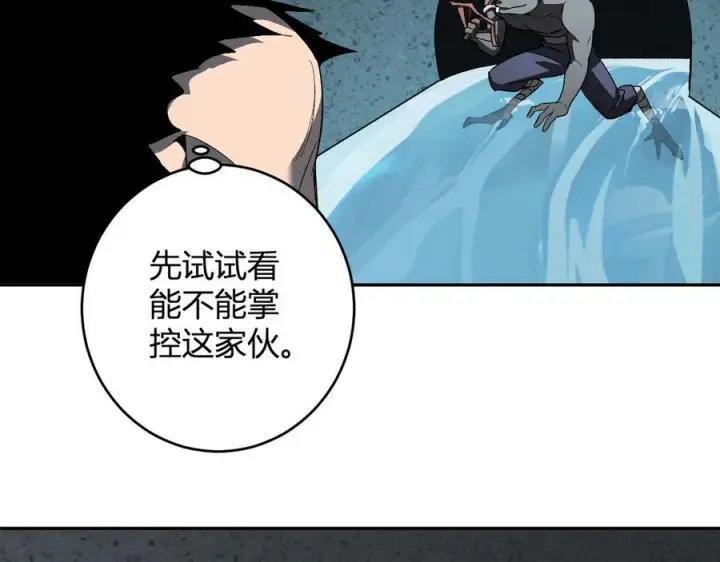 漫画《全民末日：我，病毒君王》第76话 新种瘟疫恶魔第19张图