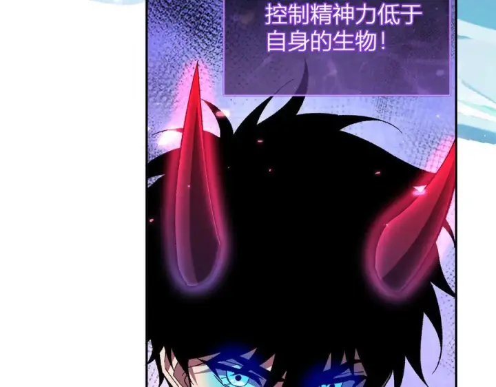 漫画《全民末日：我，病毒君王》第76话 新种瘟疫恶魔第23张图
