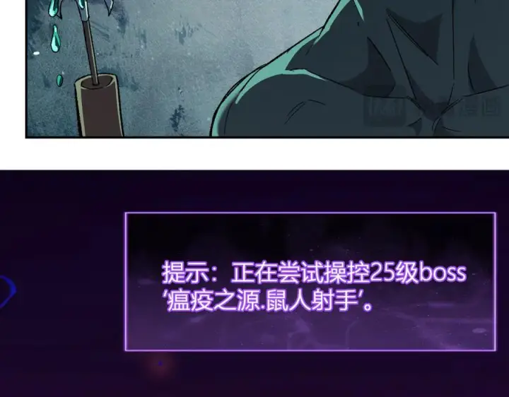 漫画《全民末日：我，病毒君王》第76话 新种瘟疫恶魔第26张图