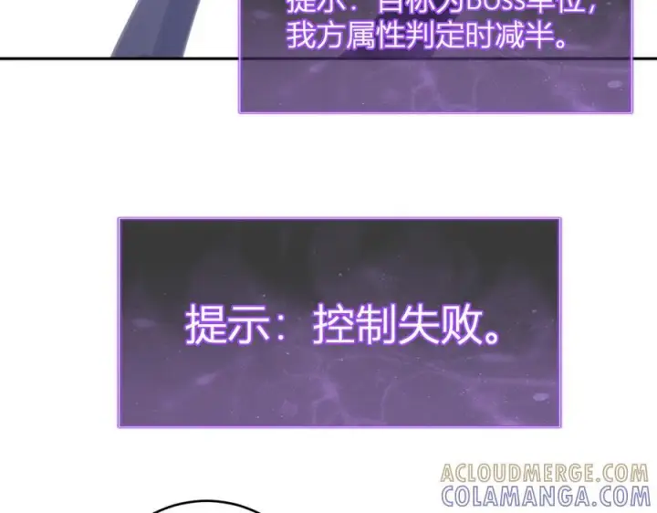 漫画《全民末日：我，病毒君王》第76话 新种瘟疫恶魔第29张图