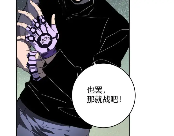 漫画《全民末日：我，病毒君王》第76话 新种瘟疫恶魔第31张图