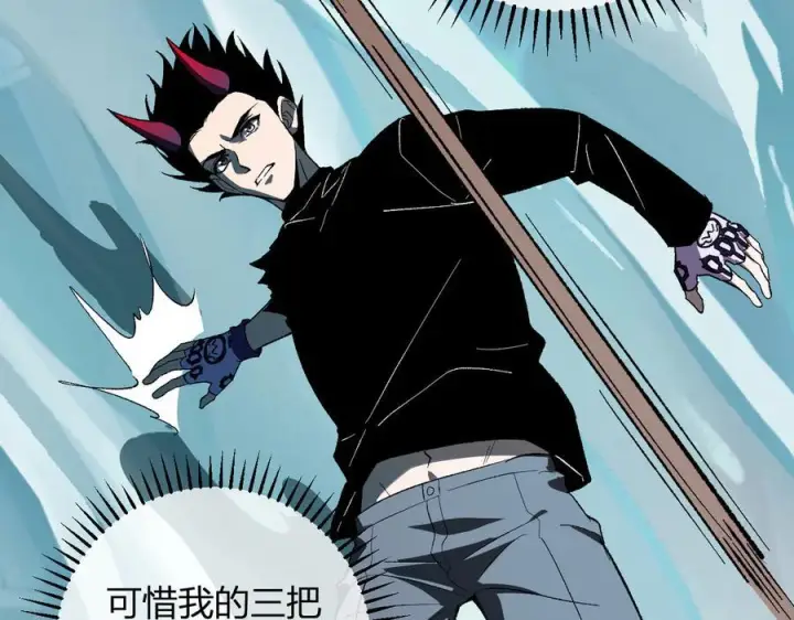 漫画《全民末日：我，病毒君王》第76话 新种瘟疫恶魔第39张图