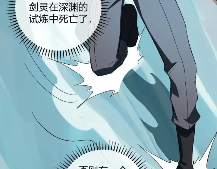 漫画《全民末日：我，病毒君王》第76话 新种瘟疫恶魔第40张图