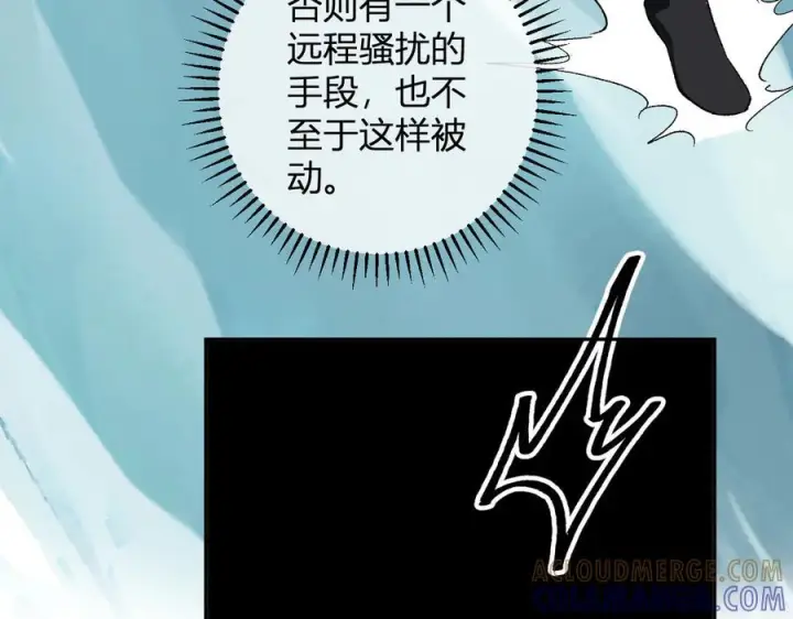 漫画《全民末日：我，病毒君王》第76话 新种瘟疫恶魔第41张图