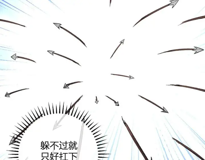 漫画《全民末日：我，病毒君王》第76话 新种瘟疫恶魔第44张图