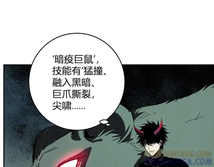 漫画《全民末日：我，病毒君王》第76话 新种瘟疫恶魔第5张图