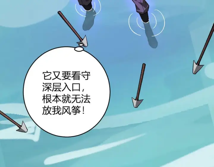 漫画《全民末日：我，病毒君王》第76话 新种瘟疫恶魔第50张图