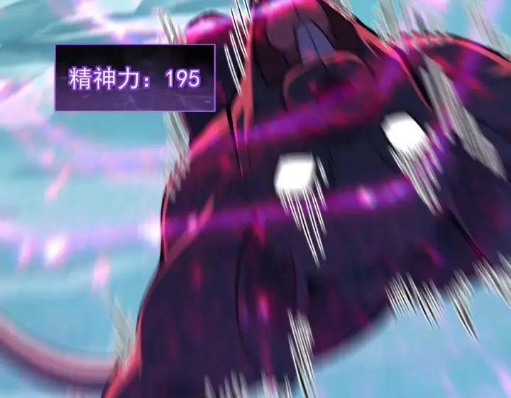 漫画《全民末日：我，病毒君王》第76话 新种瘟疫恶魔第59张图