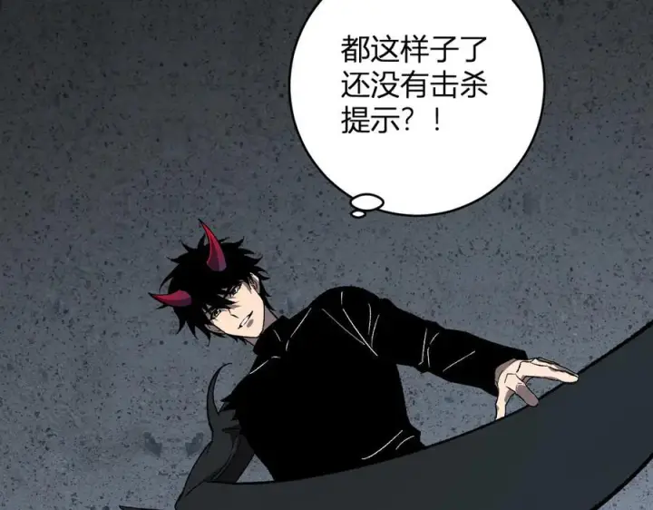漫画《全民末日：我，病毒君王》第76话 新种瘟疫恶魔第68张图