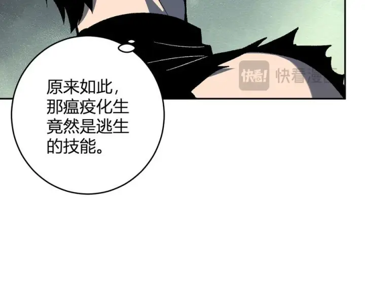 漫画《全民末日：我，病毒君王》第76话 新种瘟疫恶魔第78张图