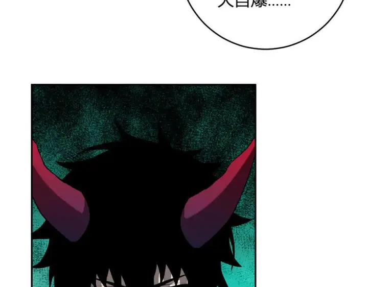 漫画《全民末日：我，病毒君王》第76话 新种瘟疫恶魔第8张图