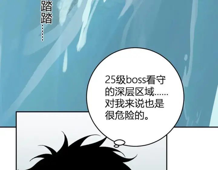 漫画《全民末日：我，病毒君王》第76话 新种瘟疫恶魔第82张图