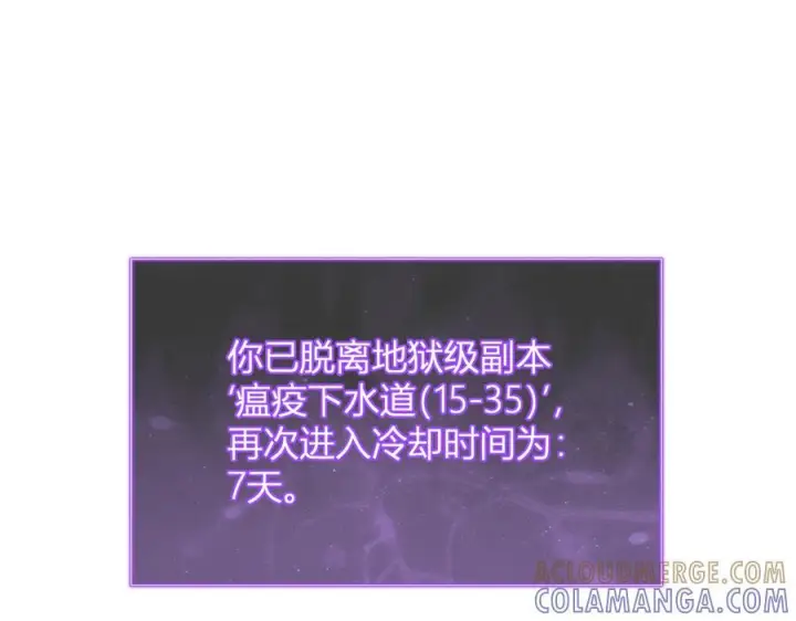 漫画《全民末日：我，病毒君王》第76话 新种瘟疫恶魔第85张图