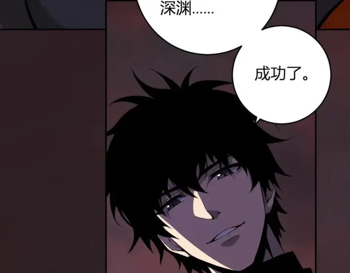 漫画《全民末日：我，病毒君王》第76话 新种瘟疫恶魔第91张图