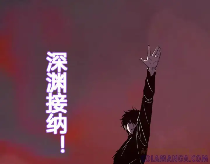 漫画《全民末日：我，病毒君王》第76话 新种瘟疫恶魔第93张图