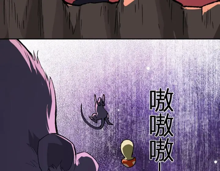 漫画《全民末日：我，病毒君王》第76话 新种瘟疫恶魔第95张图