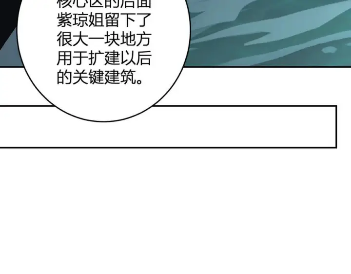 漫画《全民末日：我，病毒君王》第77话 死亡谣言第100张图