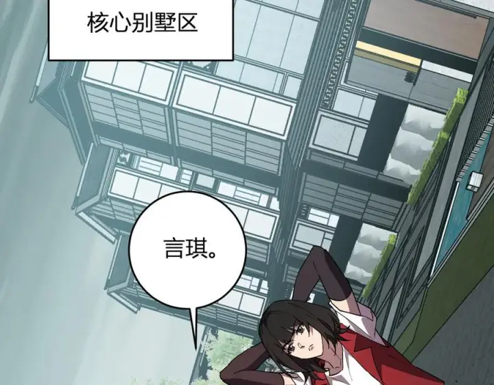漫画《全民末日：我，病毒君王》第77话 死亡谣言第103张图