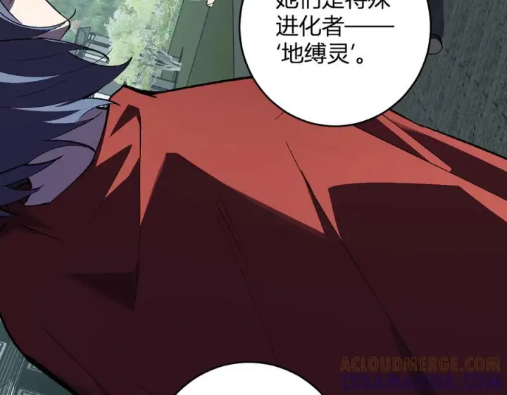 漫画《全民末日：我，病毒君王》第77话 死亡谣言第105张图