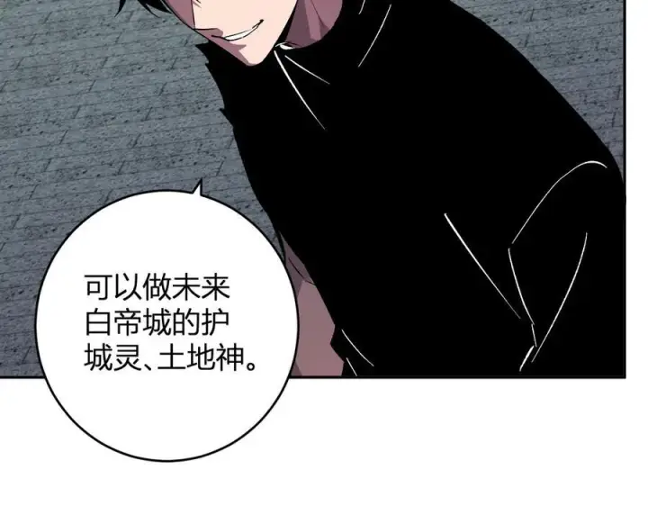 漫画《全民末日：我，病毒君王》第77话 死亡谣言第107张图