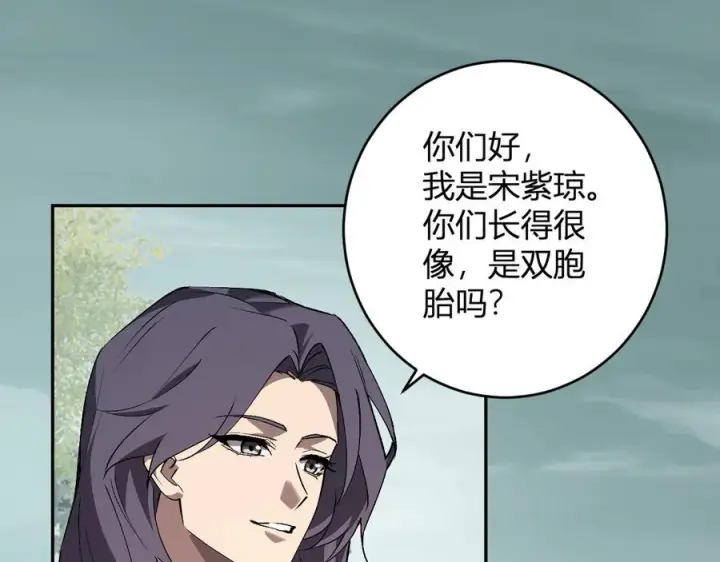 漫画《全民末日：我，病毒君王》第77话 死亡谣言第108张图