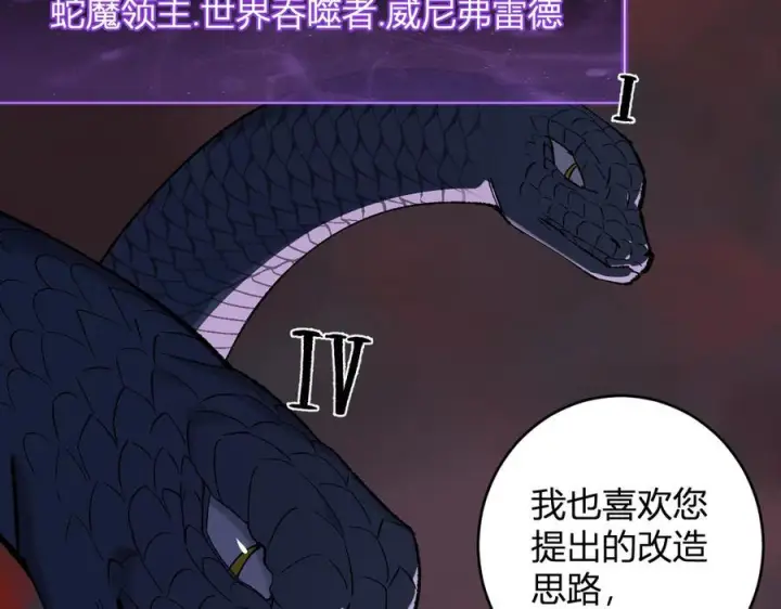 漫画《全民末日：我，病毒君王》第77话 死亡谣言第11张图
