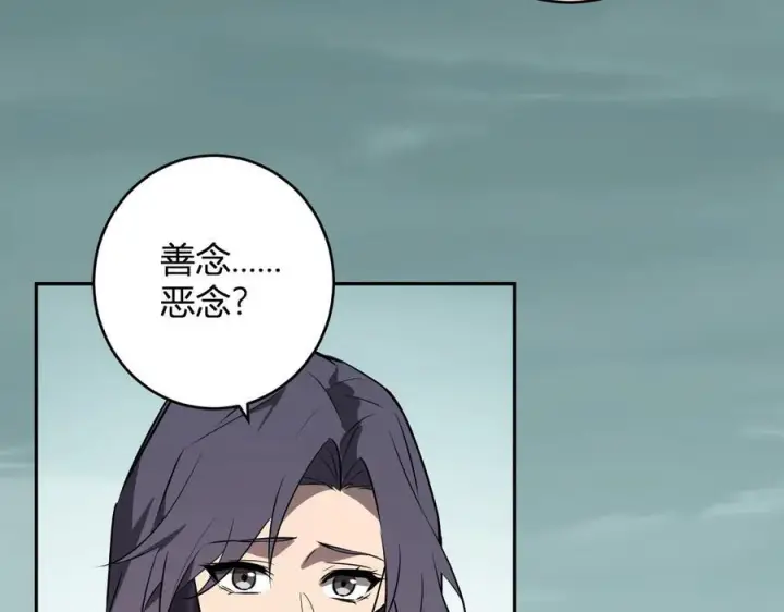 漫画《全民末日：我，病毒君王》第77话 死亡谣言第114张图