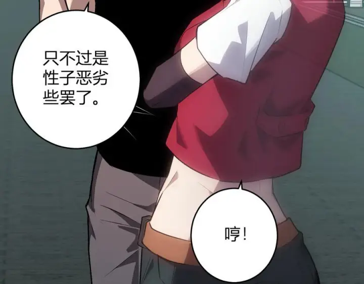 漫画《全民末日：我，病毒君王》第77话 死亡谣言第118张图