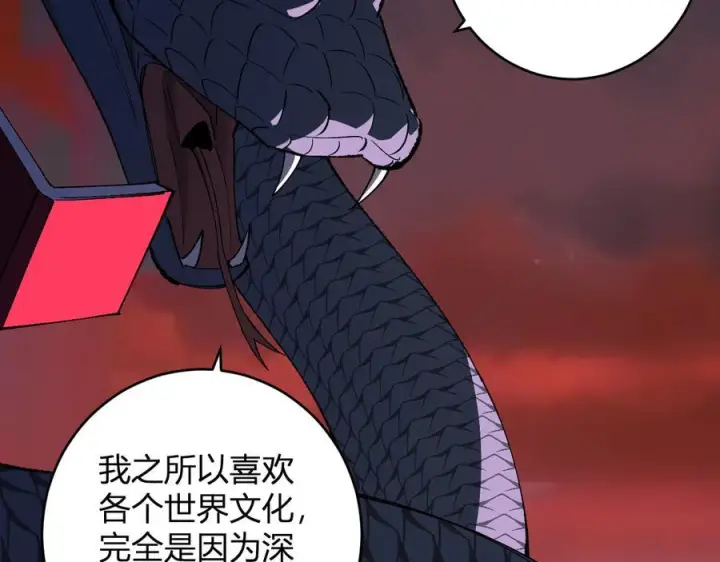 漫画《全民末日：我，病毒君王》第77话 死亡谣言第12张图