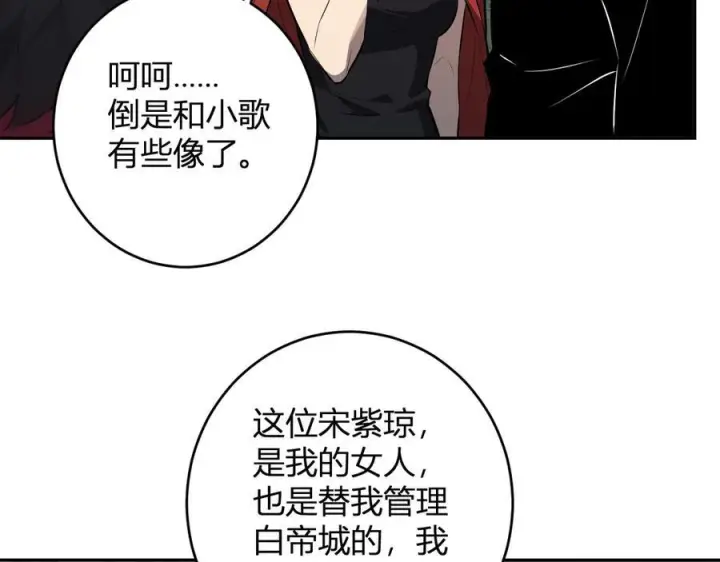 漫画《全民末日：我，病毒君王》第77话 死亡谣言第120张图