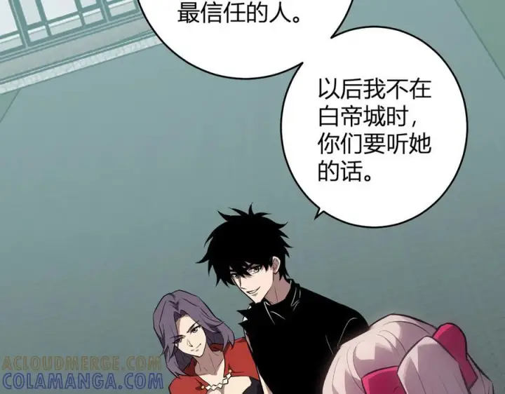 漫画《全民末日：我，病毒君王》第77话 死亡谣言第121张图